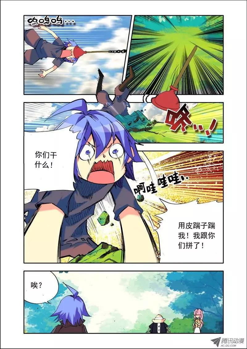 《天星之子》第102集 大危机 第9页