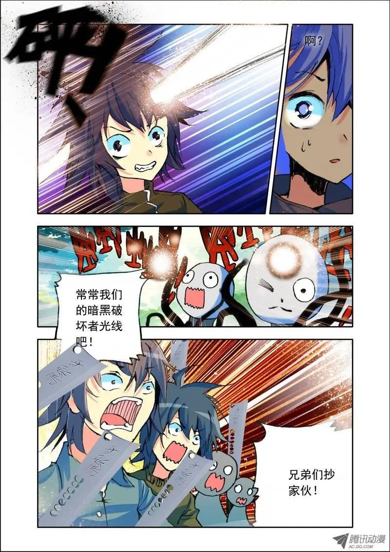 《天星之子》第106集 混乱 第6页