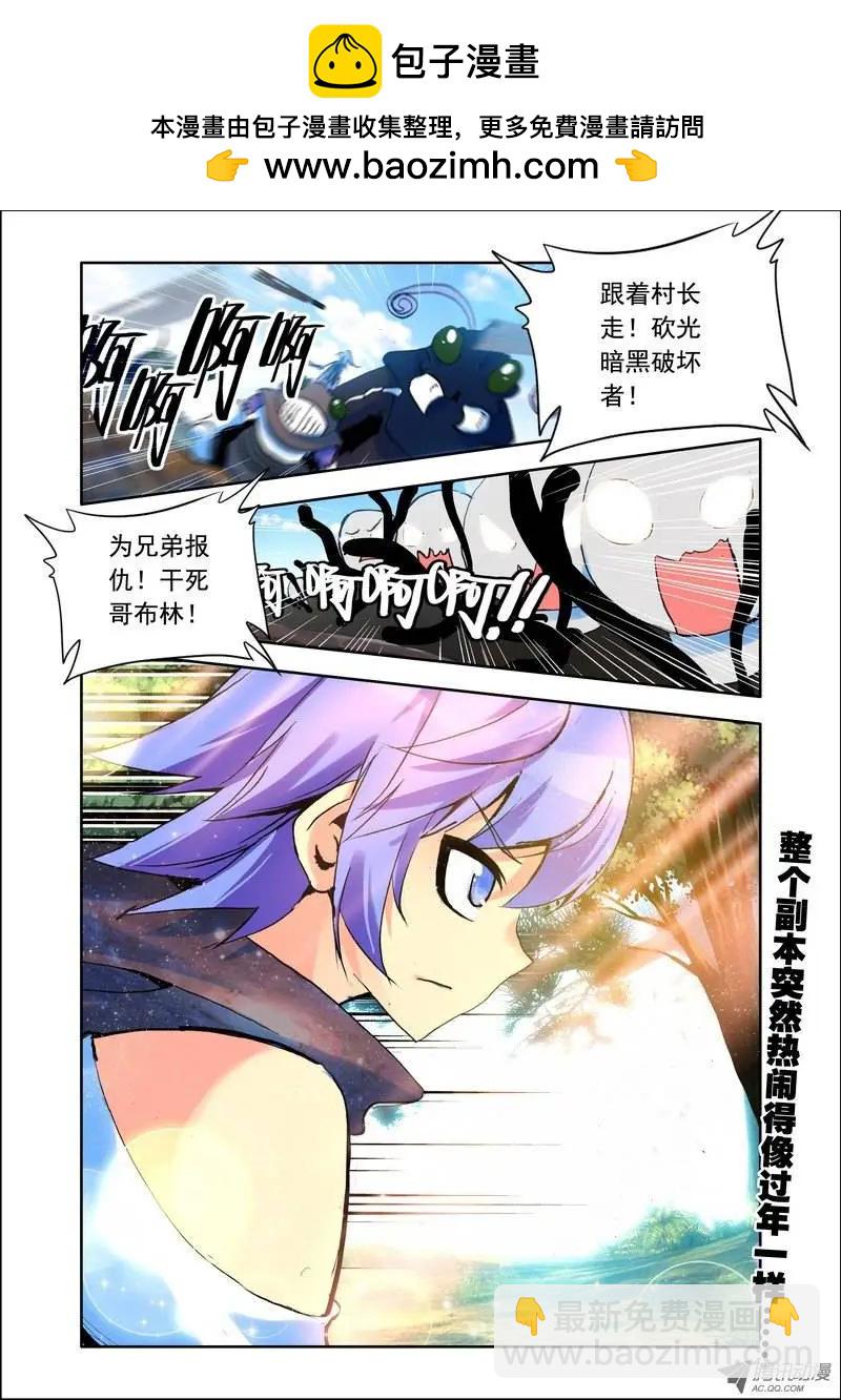 《天星之子》第104集 混乱 第12页