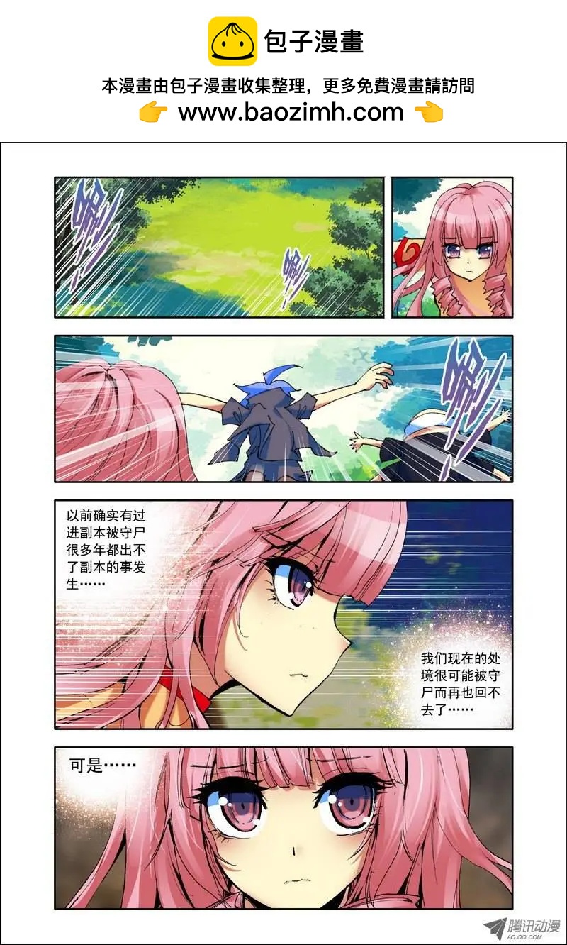 《天星之子》第105集 暗黑破坏神 第2页
