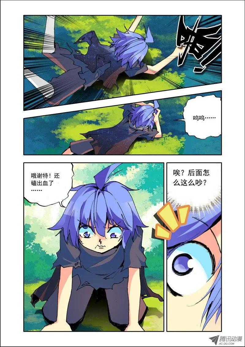 《天星之子》第105集 暗黑破坏神 第8页