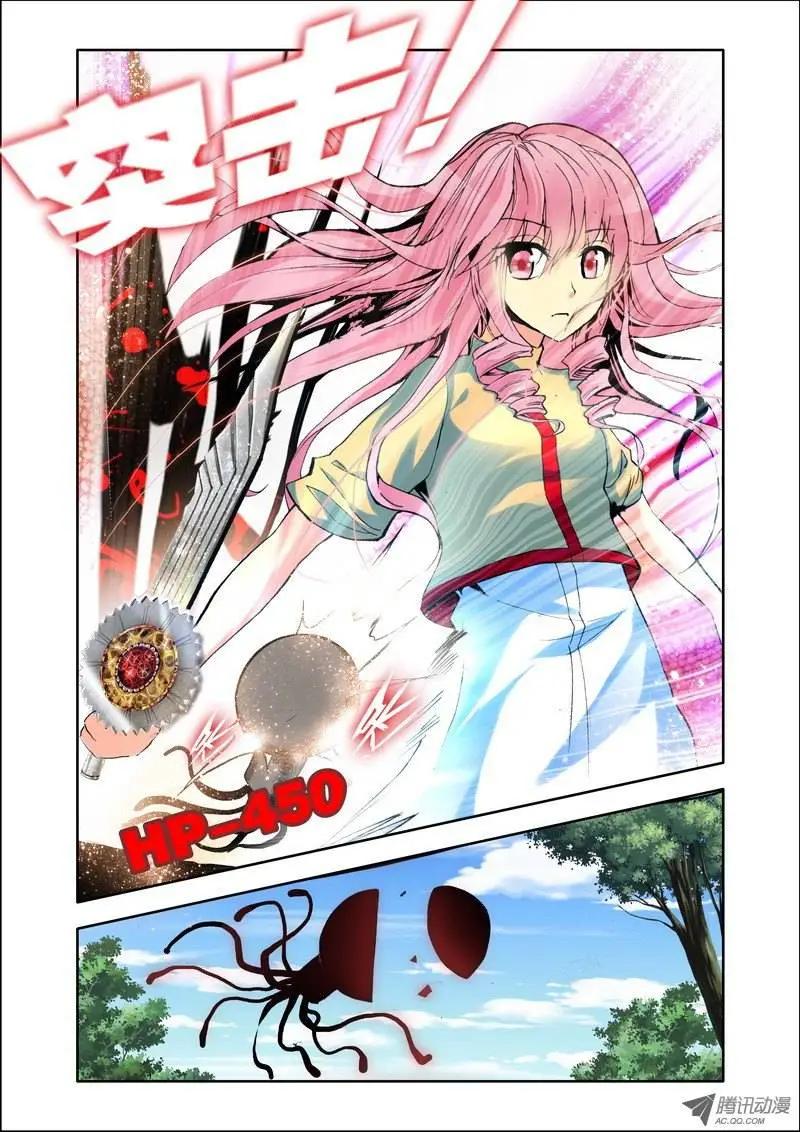 《天星之子》第103集 暗黑破坏者 第8页