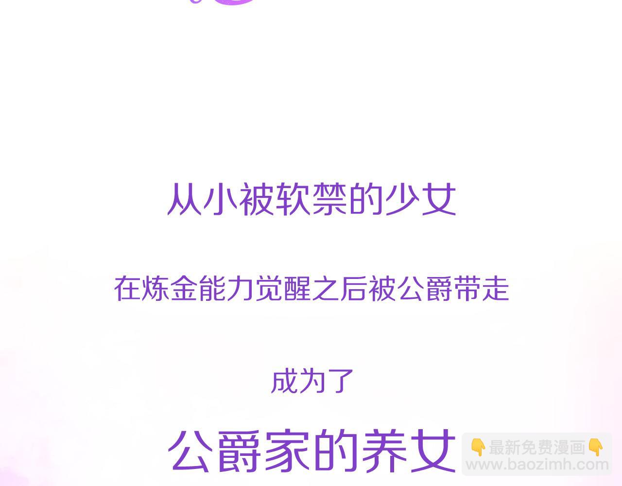 《皇女不想开挂了》预热 1月3日惊喜上线 第3页