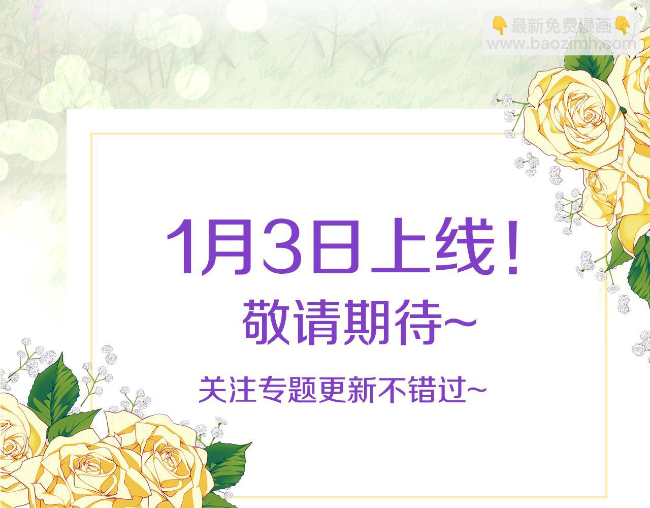 《皇女不想开挂了》预热 1月3日惊喜上线 第6页