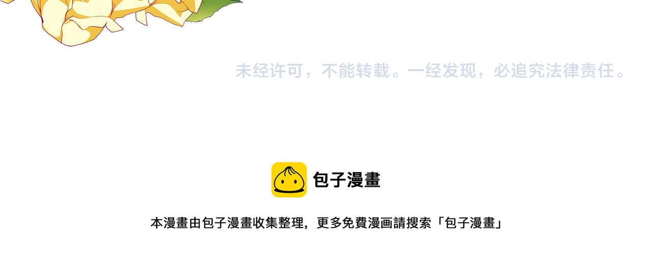 《皇女不想开挂了》预热 1月3日惊喜上线 第7页