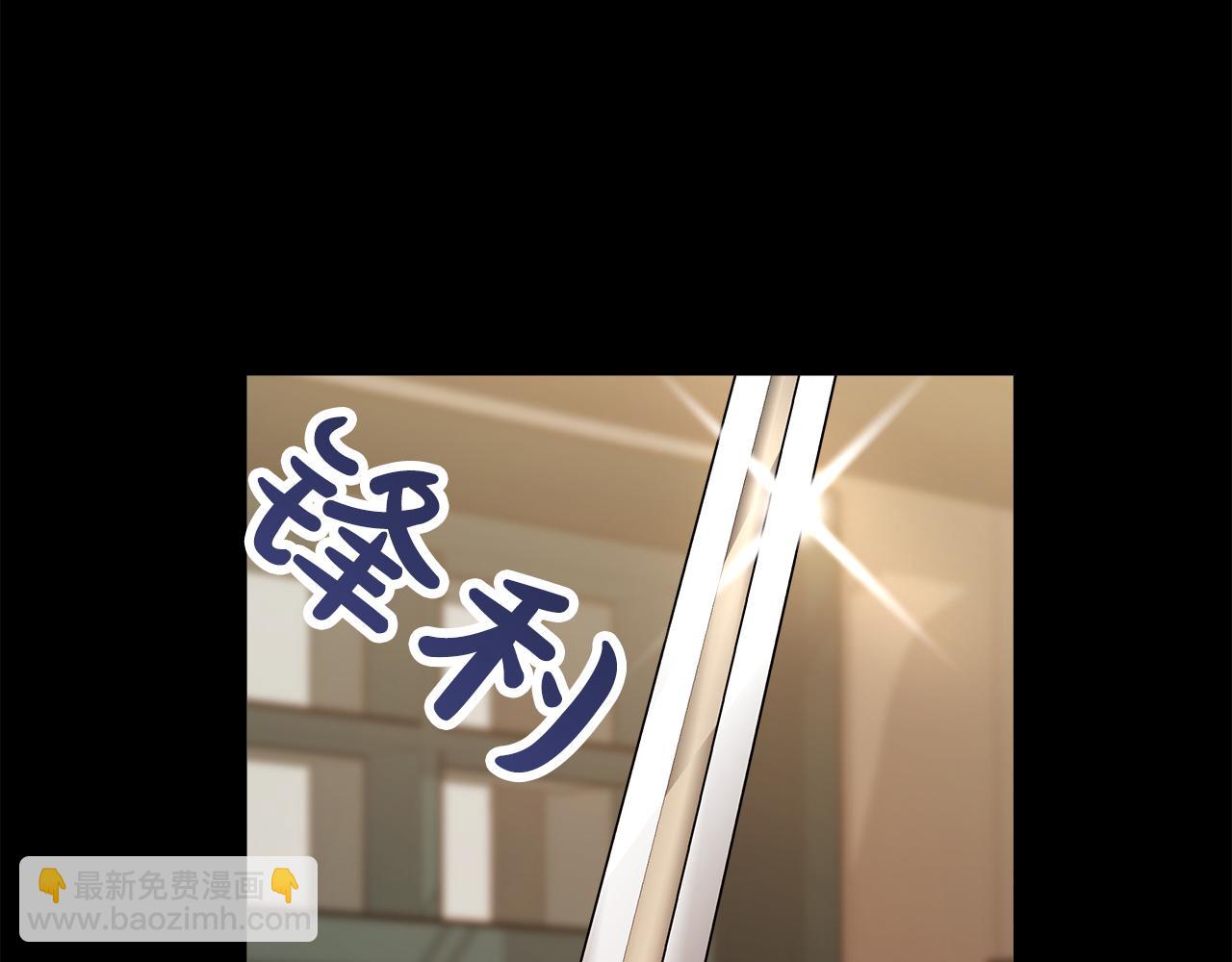 《皇女不想开挂了》第2话 美女救英雄 第21页