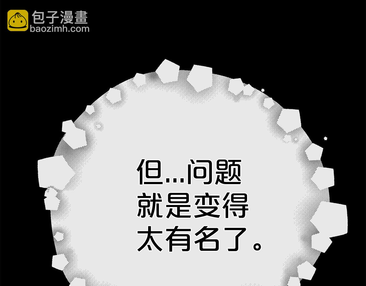 《皇女不想开挂了》第2话 美女救英雄 第31页