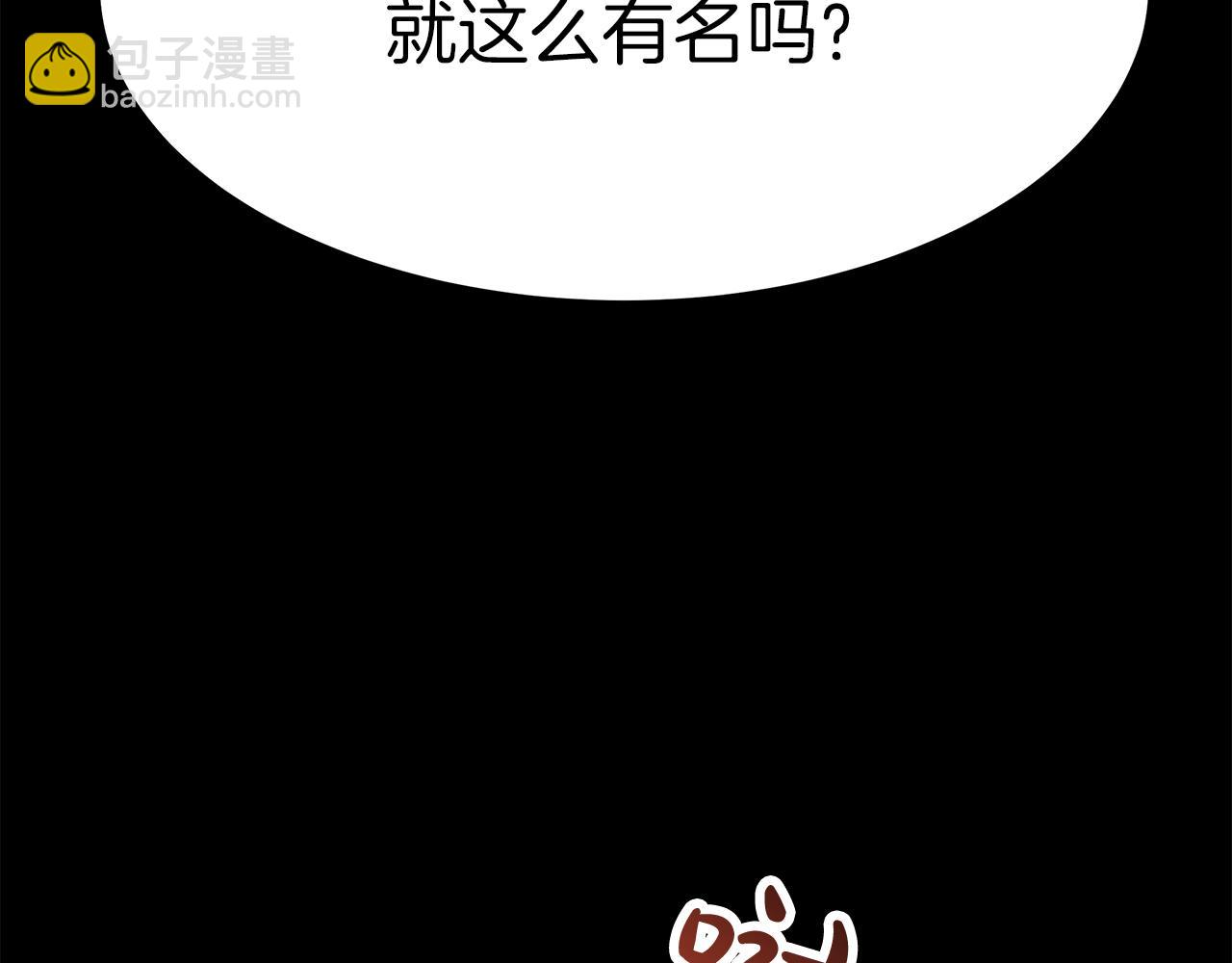 《皇女不想开挂了》第2话 美女救英雄 第35页