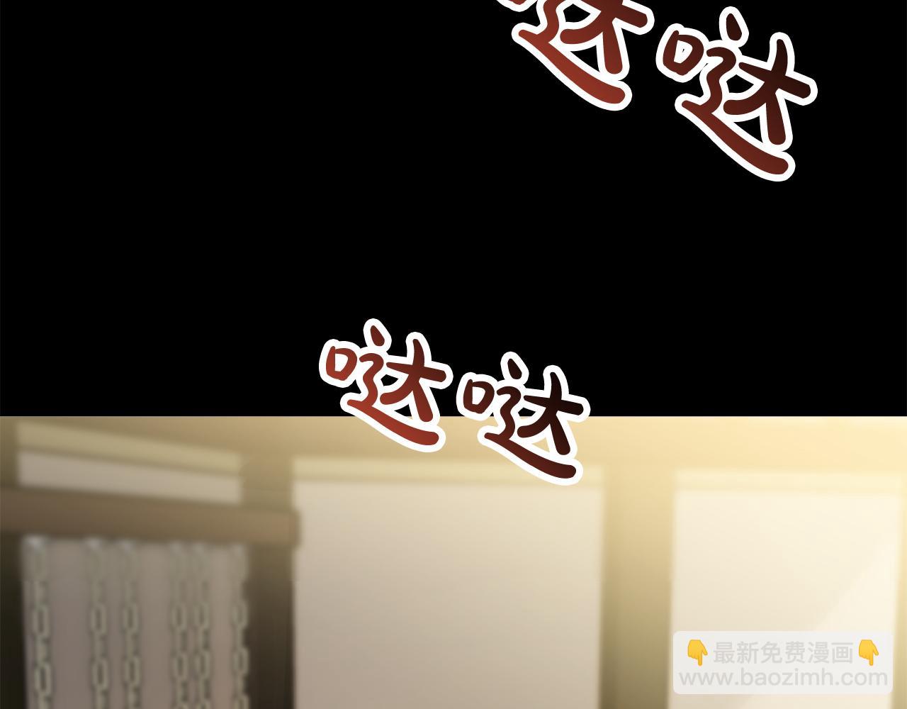 《皇女不想开挂了》第2话 美女救英雄 第36页