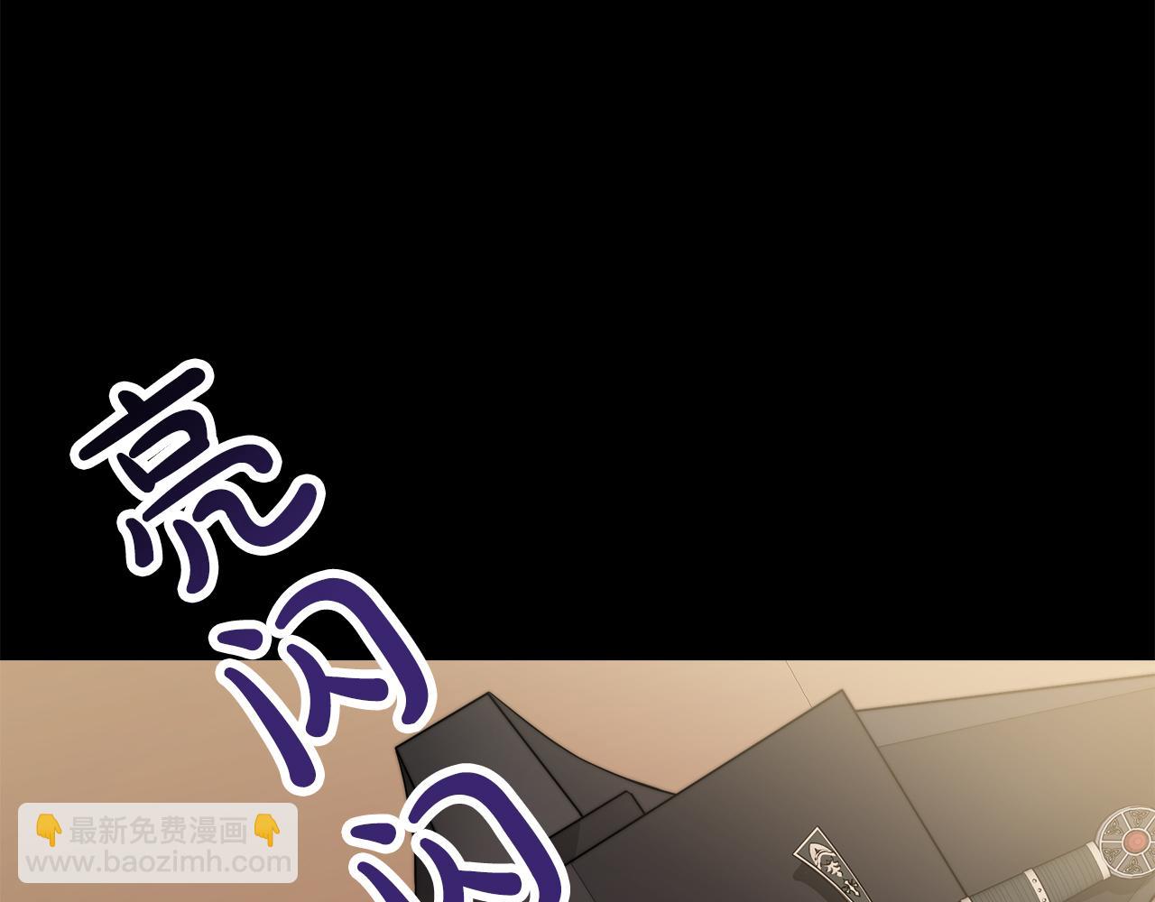 《皇女不想开挂了》第2话 美女救英雄 第41页