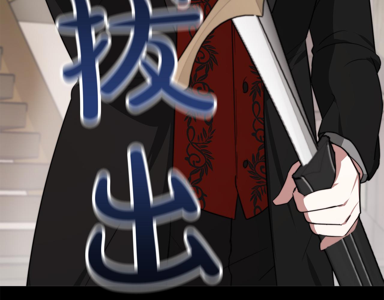 《皇女不想开挂了》第2话 美女救英雄 第46页