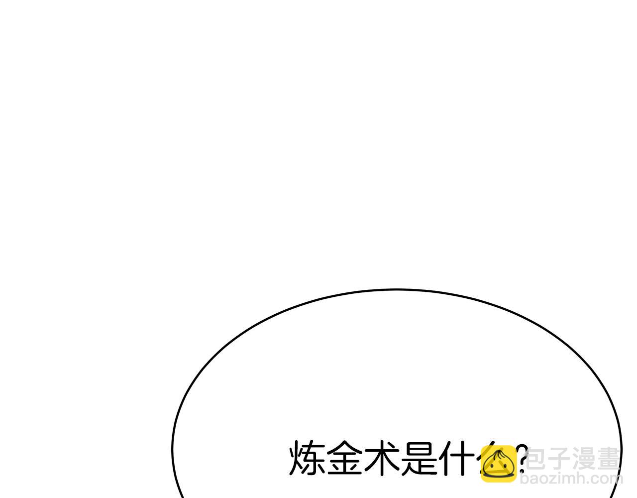 《皇女不想开挂了》第3话 “一家三口” 第10页