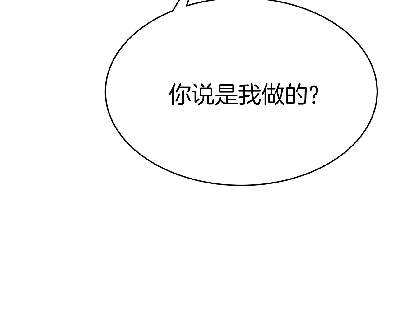 《皇女不想开挂了》第3话 “一家三口” 第19页