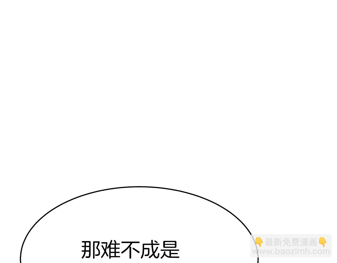 《皇女不想开挂了》第3话 “一家三口” 第20页