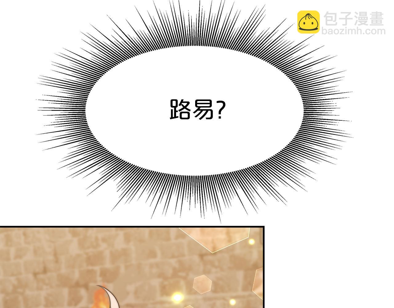 《皇女不想开挂了》第3话 “一家三口” 第23页