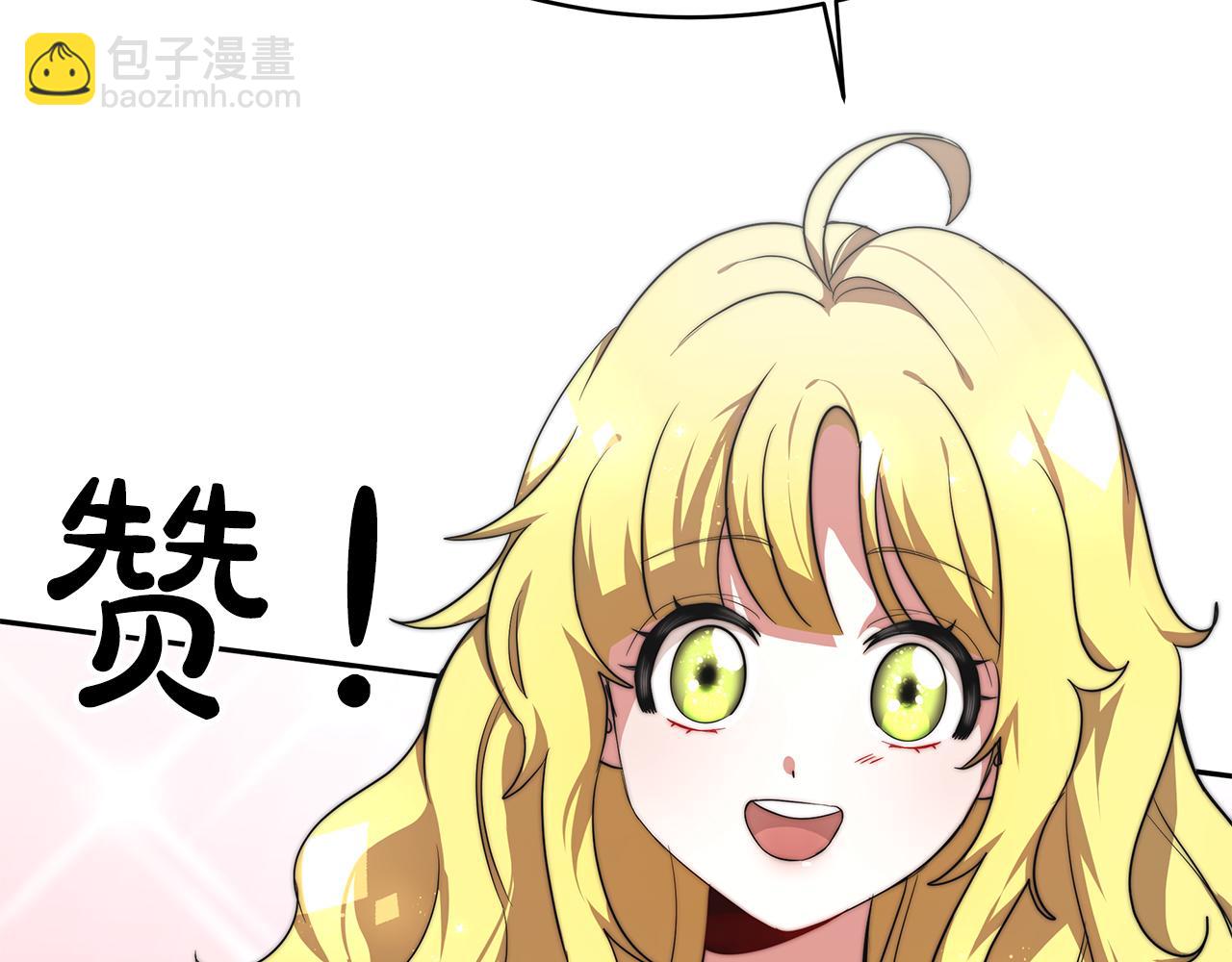 《皇女不想开挂了》第3话 “一家三口” 第31页