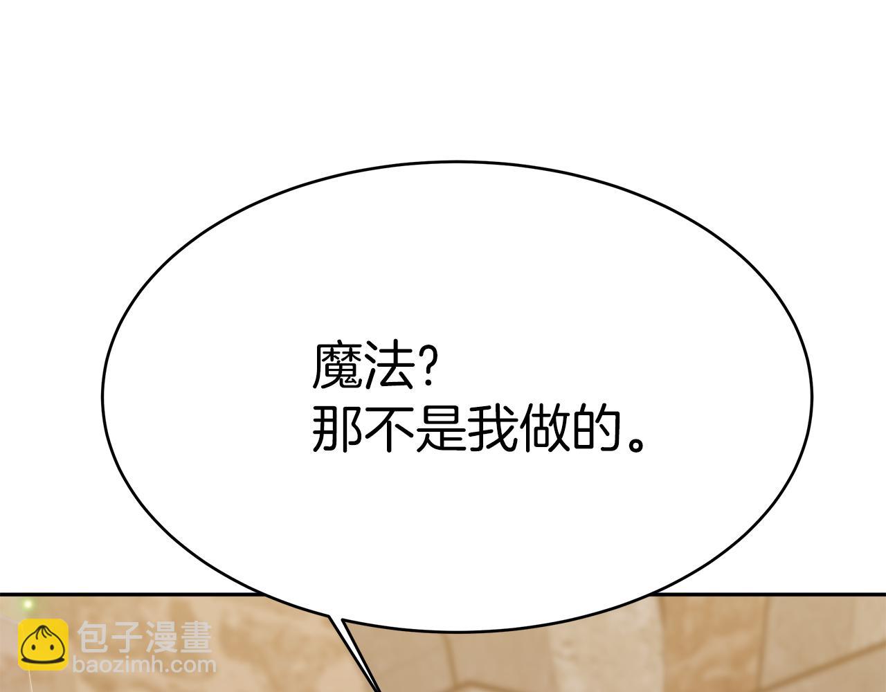 《皇女不想开挂了》第3话 “一家三口” 第34页