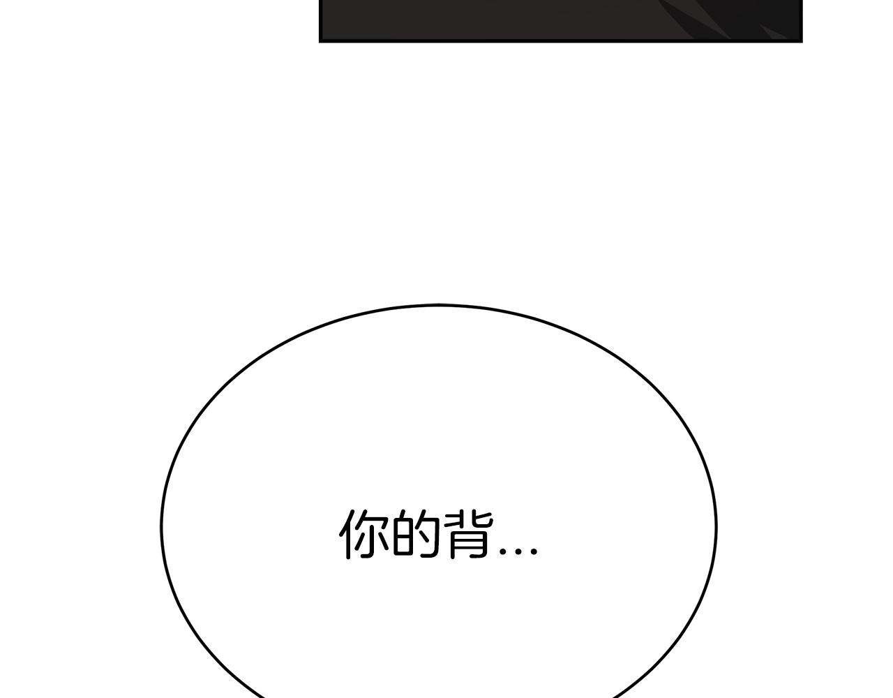 《皇女不想开挂了》第3话 “一家三口” 第46页