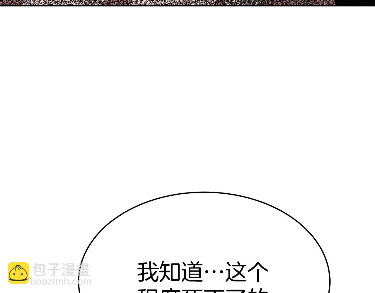 《皇女不想开挂了》第3话 “一家三口” 第50页