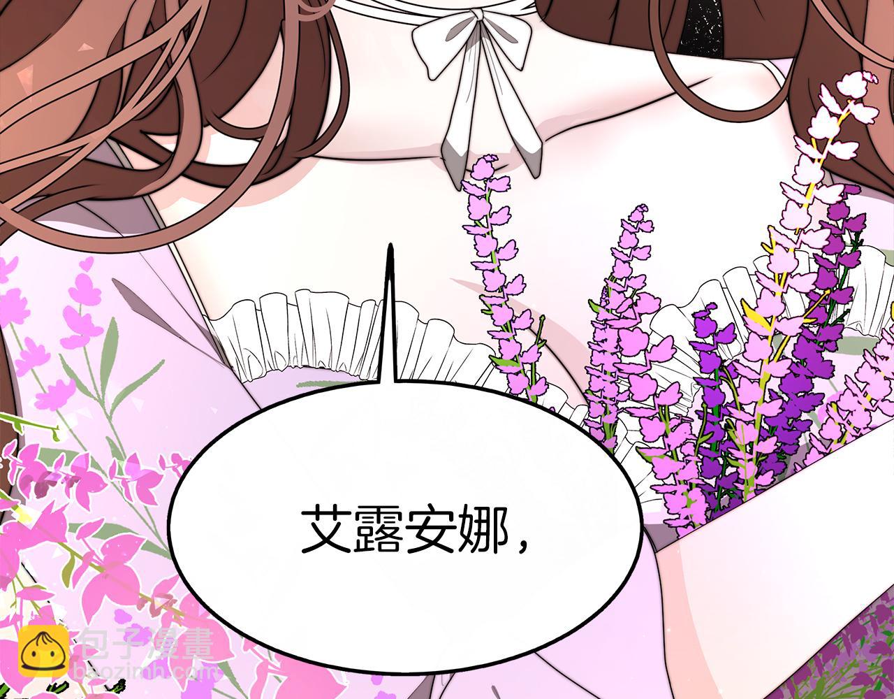 《皇女不想开挂了》第1话 监狱里的皇女 第10页