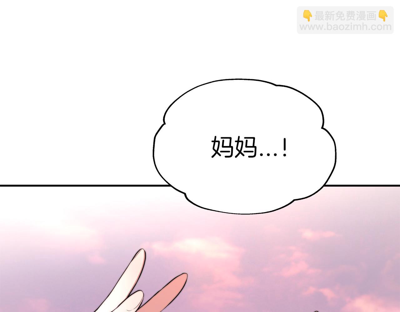 《皇女不想开挂了》第1话 监狱里的皇女 第15页