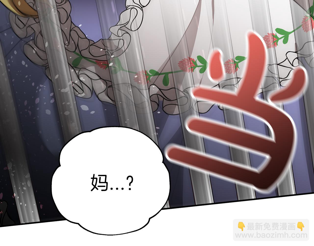 《皇女不想开挂了》第1话 监狱里的皇女 第20页