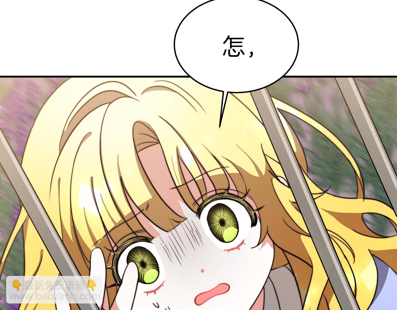 《皇女不想开挂了》第1话 监狱里的皇女 第25页