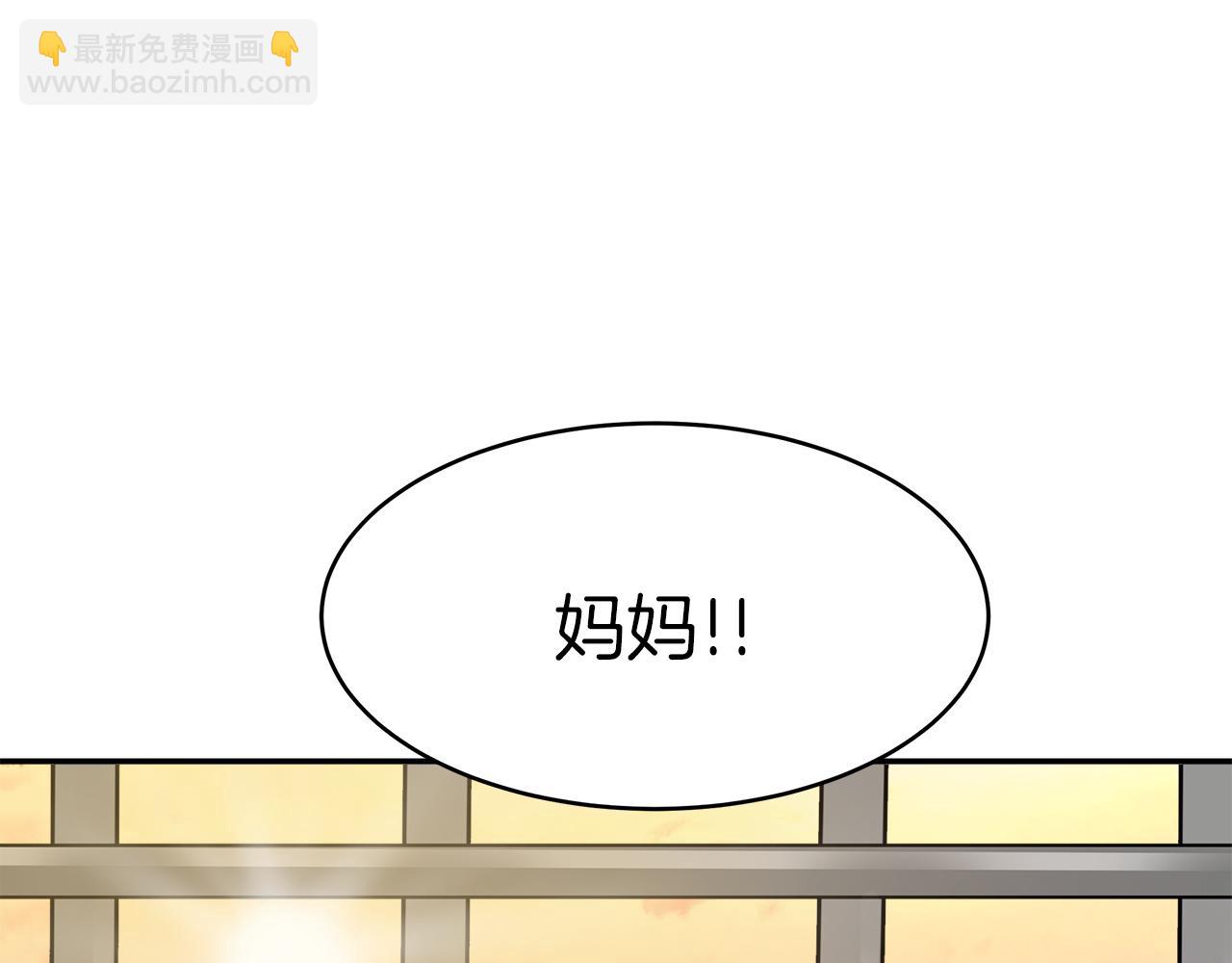 《皇女不想开挂了》第1话 监狱里的皇女 第27页