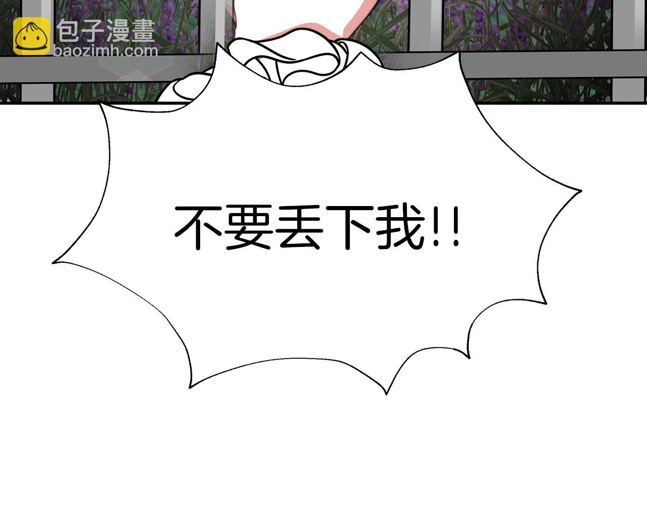 《皇女不想开挂了》第1话 监狱里的皇女 第30页