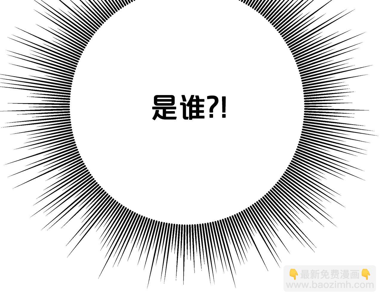 《皇女不想开挂了》第5话 父亲？ 第14页