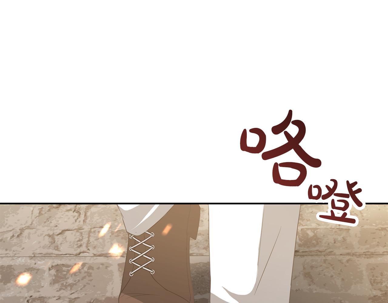 《皇女不想开挂了》第5话 父亲？ 第15页
