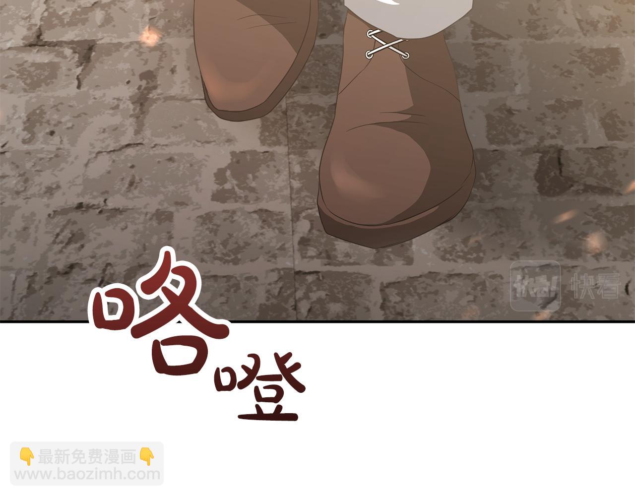 《皇女不想开挂了》第5话 父亲？ 第16页
