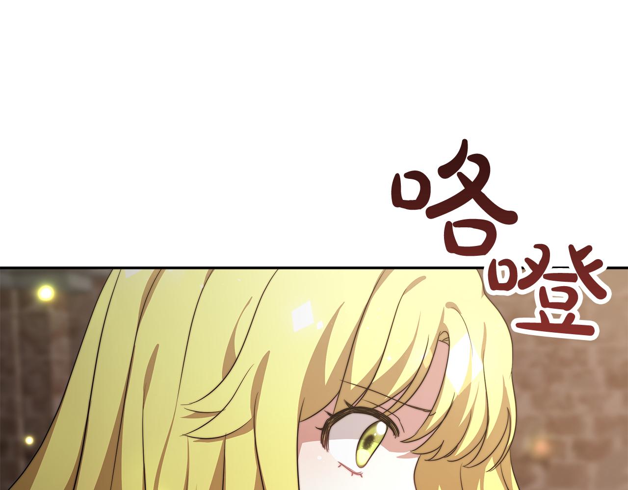 《皇女不想开挂了》第5话 父亲？ 第18页