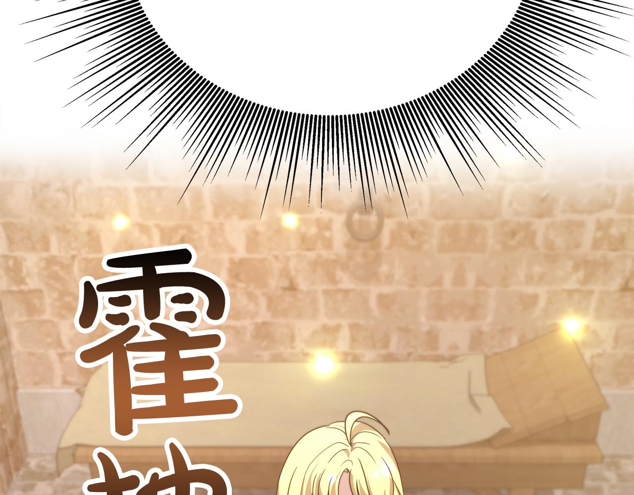 《皇女不想开挂了》第5话 父亲？ 第21页