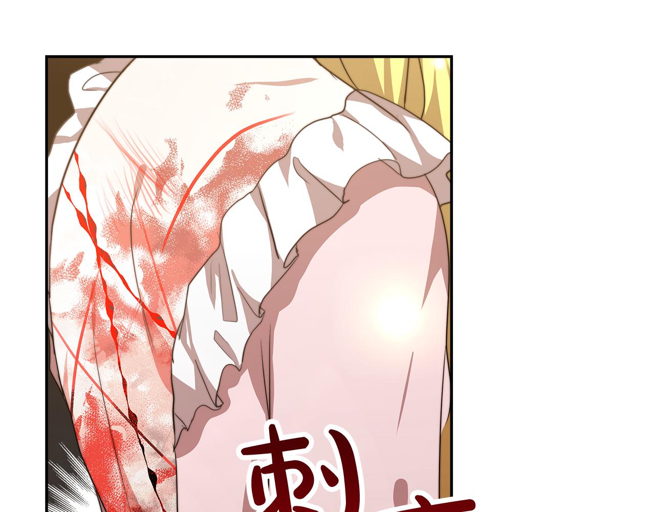 《皇女不想开挂了》第5话 父亲？ 第29页