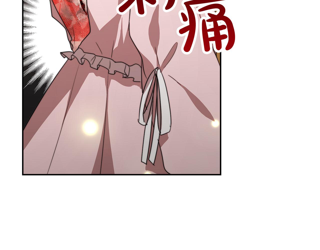 《皇女不想开挂了》第5话 父亲？ 第30页