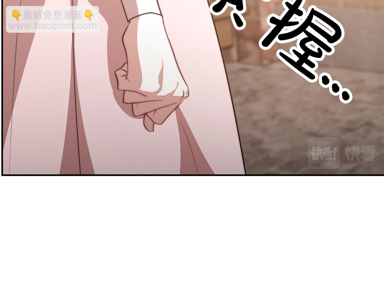 《皇女不想开挂了》第5话 父亲？ 第33页