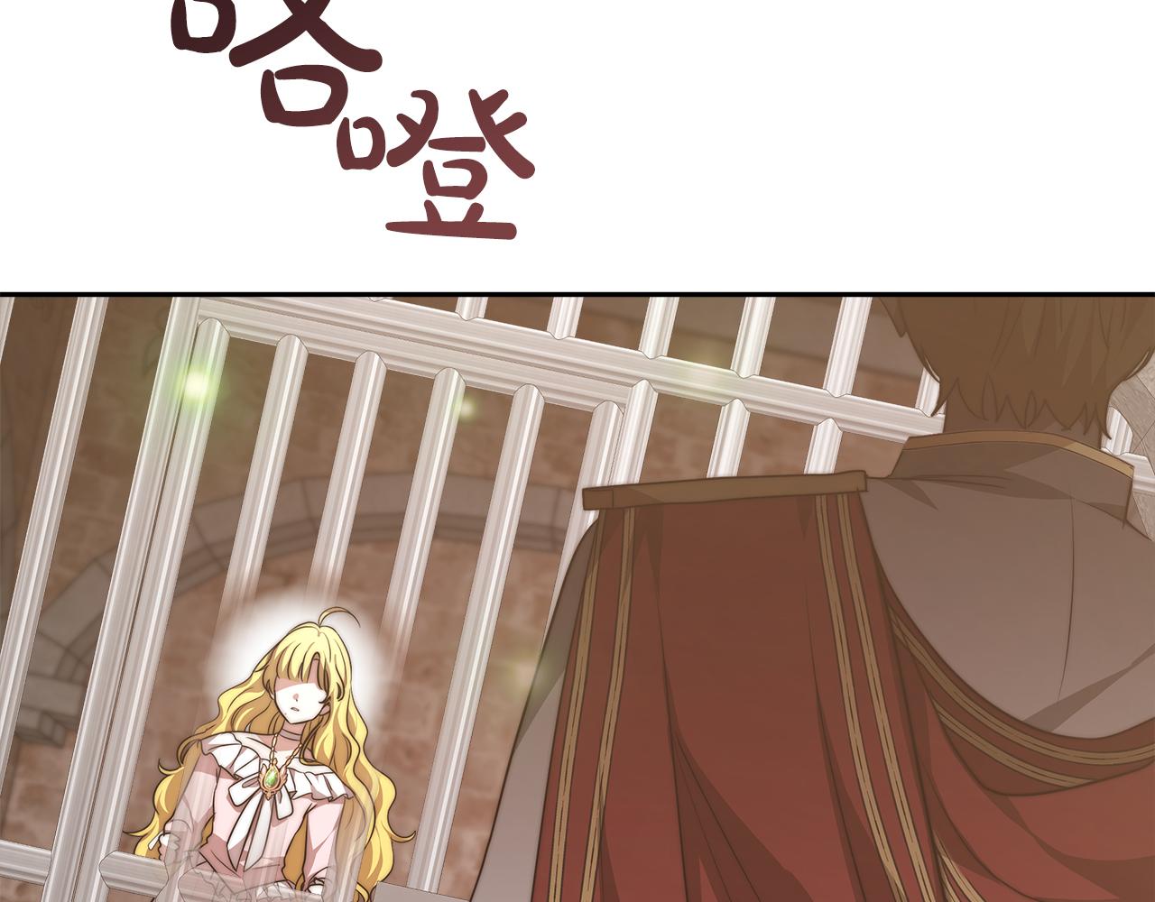 《皇女不想开挂了》第5话 父亲？ 第35页