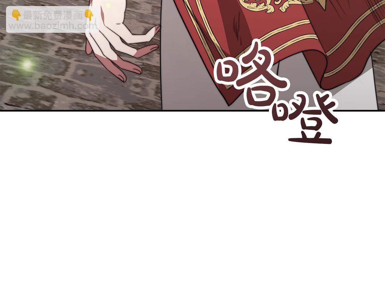 《皇女不想开挂了》第5话 父亲？ 第37页