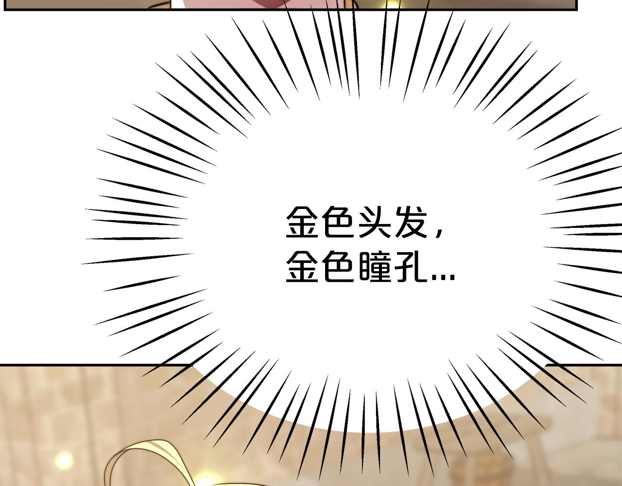 《皇女不想开挂了》第5话 父亲？ 第44页