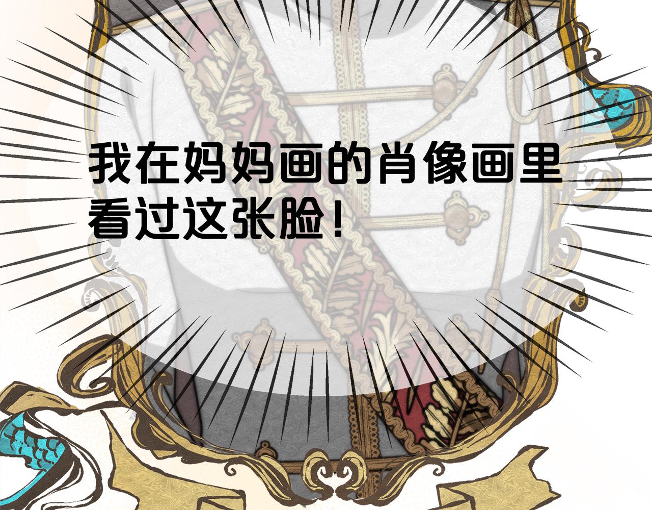 《皇女不想开挂了》第5话 父亲？ 第48页