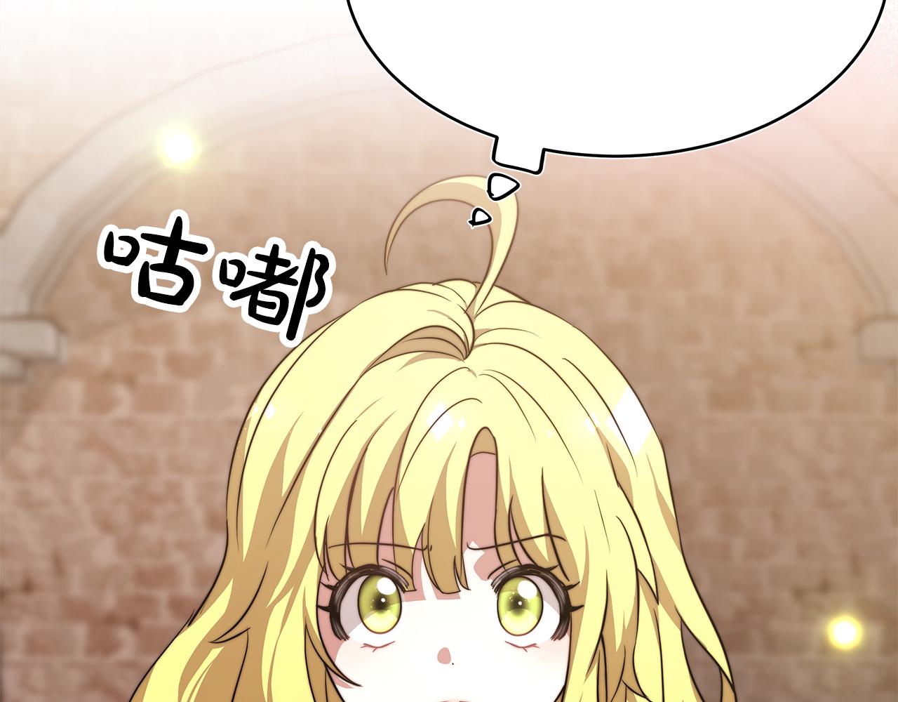 《皇女不想开挂了》第5话 父亲？ 第50页