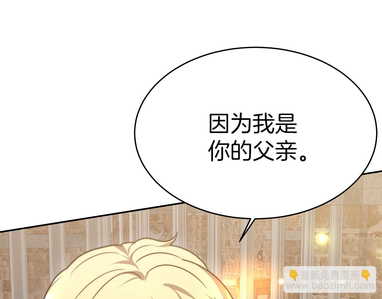 《皇女不想开挂了》第6话 哥哥等我来救你! 第13页