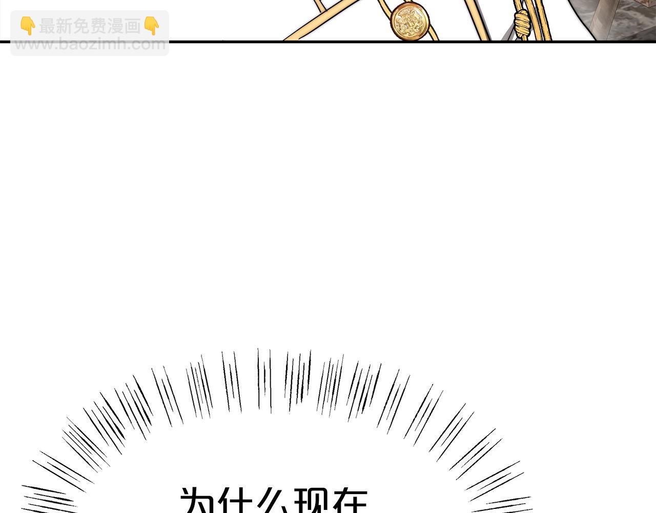 《皇女不想开挂了》第6话 哥哥等我来救你! 第15页