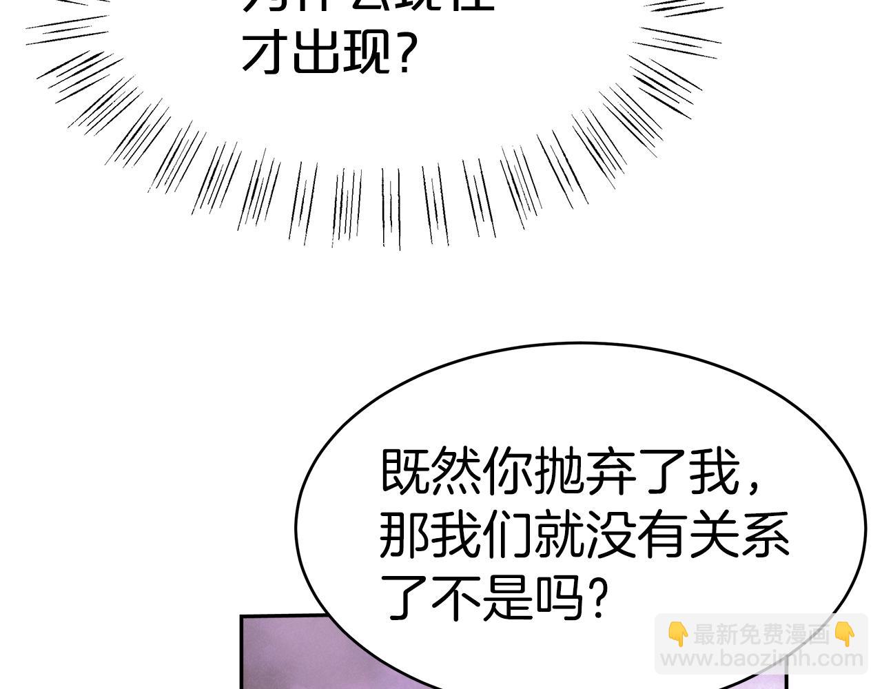 《皇女不想开挂了》第6话 哥哥等我来救你! 第16页