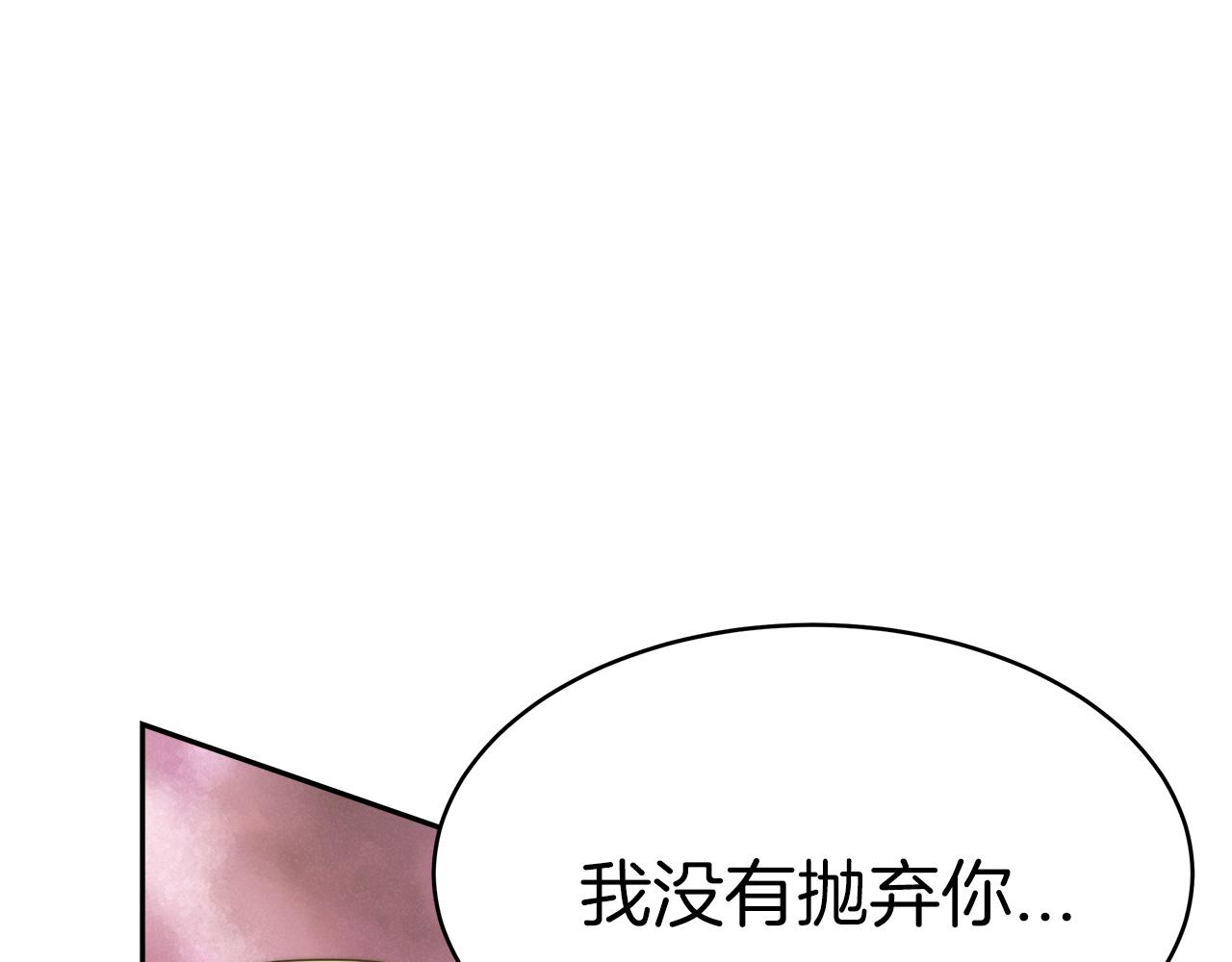 《皇女不想开挂了》第6话 哥哥等我来救你! 第19页