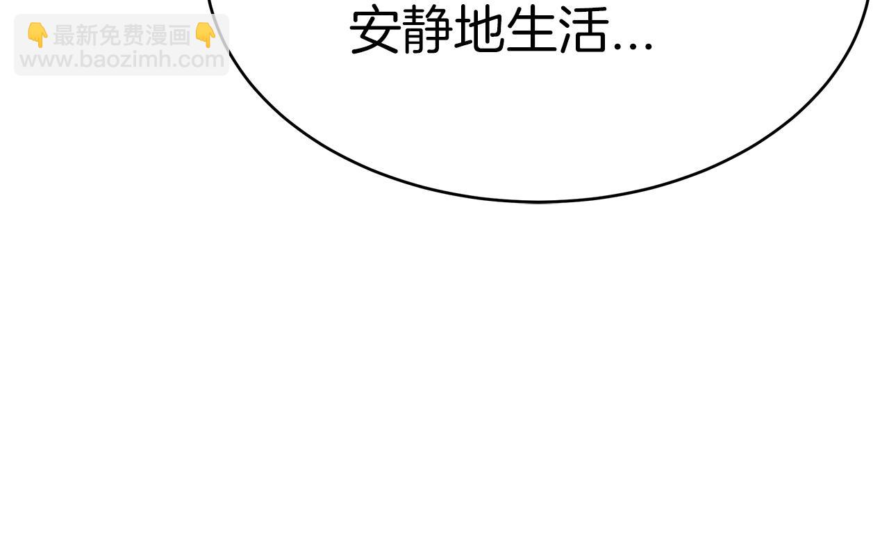 《皇女不想开挂了》第6话 哥哥等我来救你! 第31页