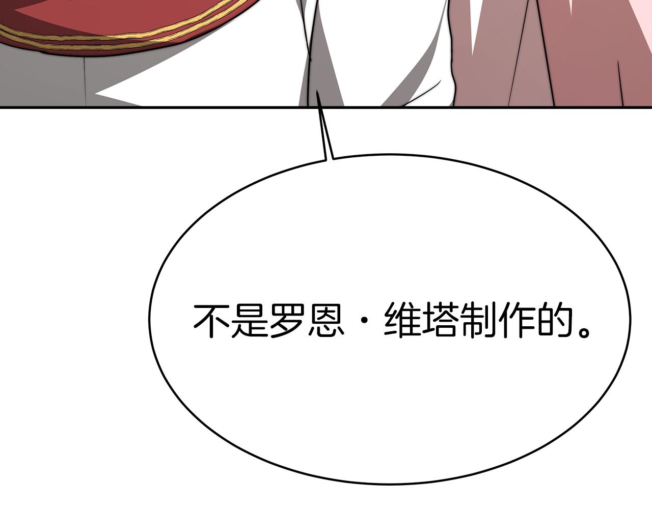 《皇女不想开挂了》第6话 哥哥等我来救你! 第44页