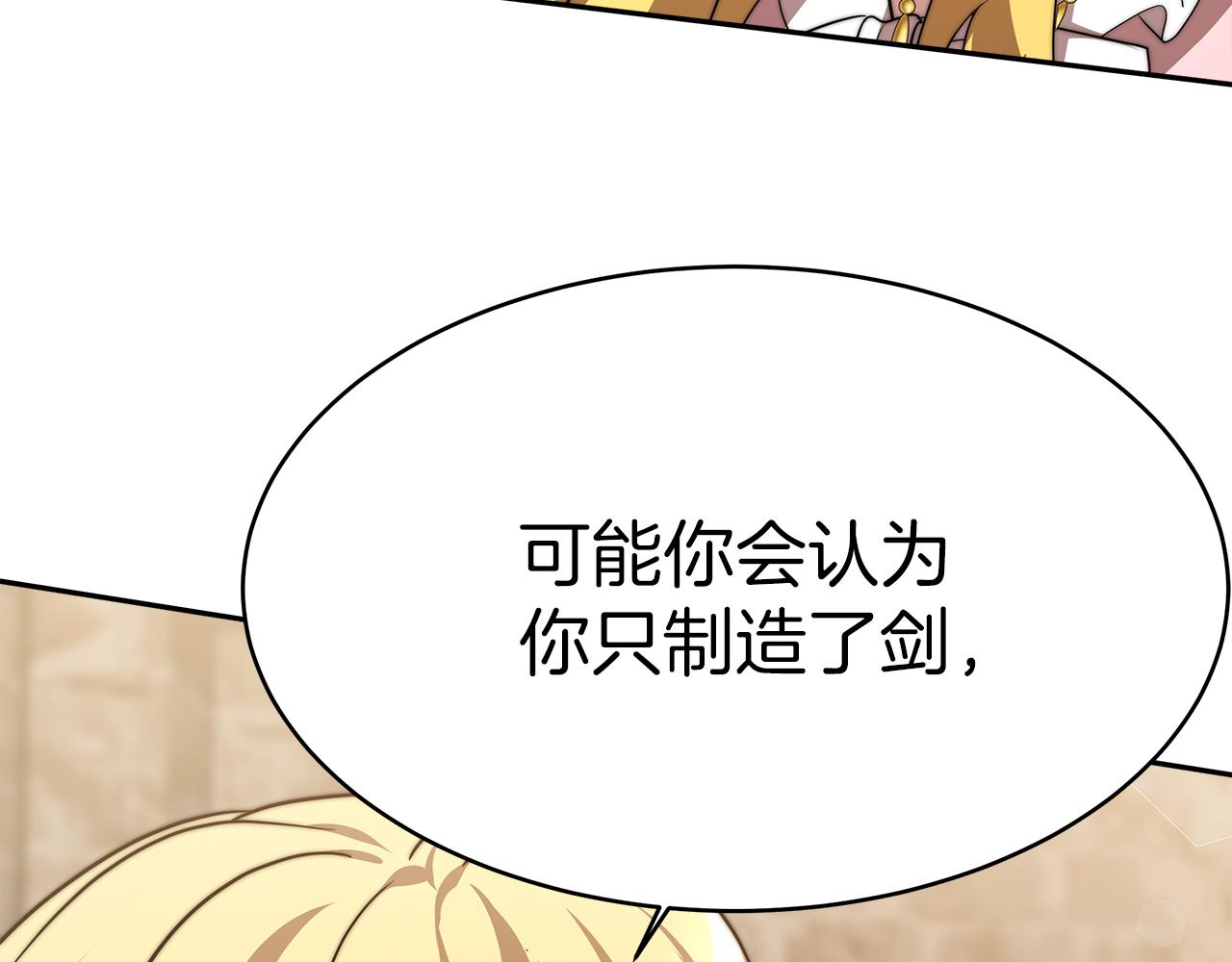 《皇女不想开挂了》第6话 哥哥等我来救你! 第48页