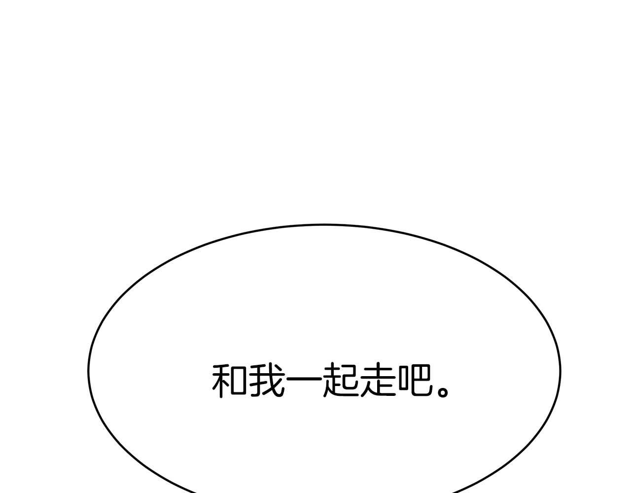 《皇女不想开挂了》第6话 哥哥等我来救你! 第5页